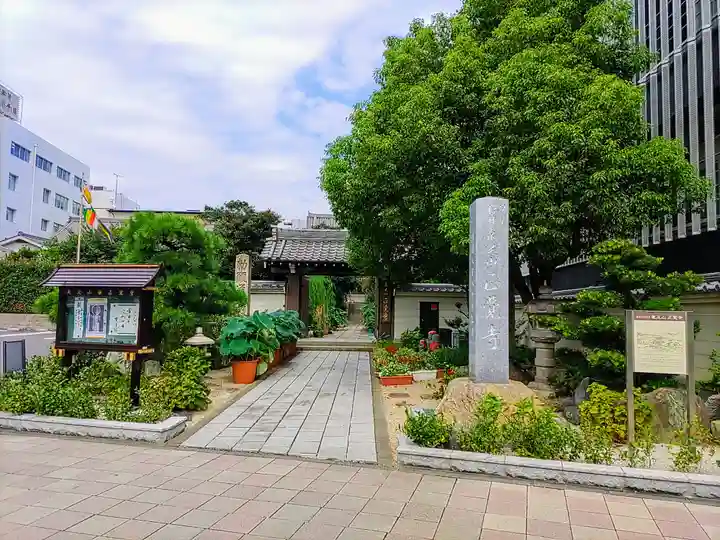 正覚寺のその他建物