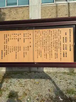 歌懸稲荷神社(山形県)