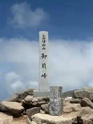 白山比咩神社　奥宮(石川県)