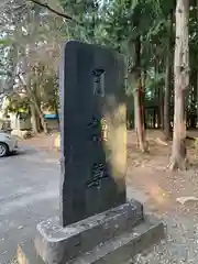 香取神社(茨城県)