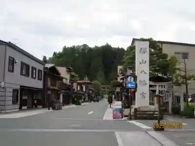 櫻山八幡宮(岐阜県)