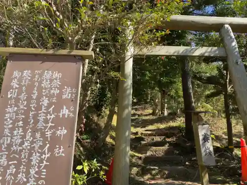 天津神明宮の鳥居