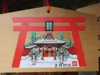 斎場所大元宮(吉田神社末社)(京都府)