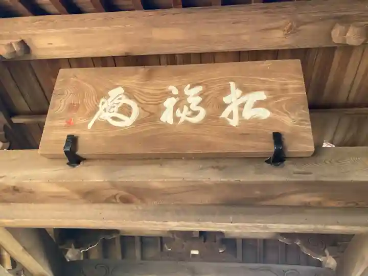 豪徳寺(東京都)