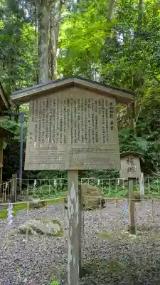 貴船神社奥宮(京都府)
