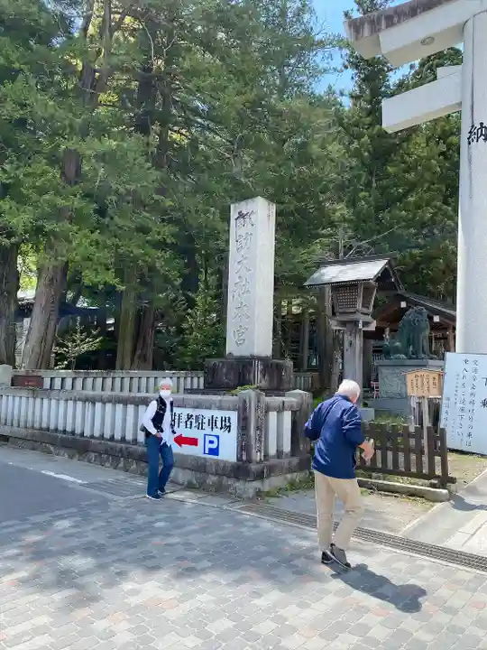 諏訪大社(長野県)