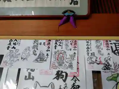 西泉寺(福島県)