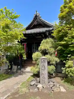 延命院(東京都)