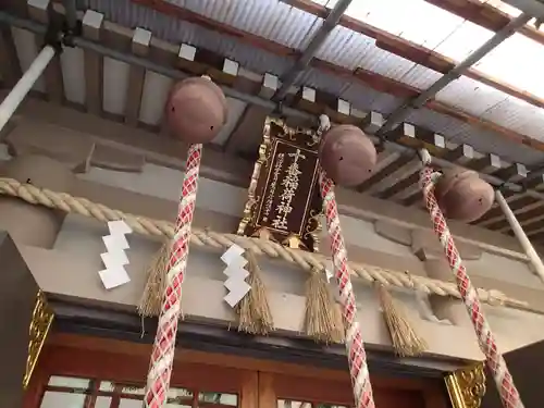 十番稲荷神社の本殿・本堂