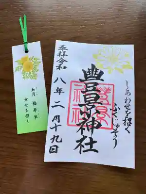 豊景神社の{uncategorized: "未分類", other: "その他", undefined: "問題あり", building: "その他建物", grave: "お墓", sacred_gate: "鳥居", guardian: "狛犬", statue: "像", buddha: "仏像", history: "歴史", nature: "自然", garden: "庭園", animal: "動物", pagoda: "塔", temizu: "手水舎", mountain_gate: "山門・神門", sanctuary: "本殿・本堂", subordinate: "末社・摂社", art: "芸術", scenery: "景色", jizo: "地蔵", ema: "絵馬", goshuin: "御朱印", omikuji: "おみくじ", items: "授与品その他", amulet: "お守り", goshuincho: "御朱印帳", eats: "食事", festival: "お祭り", votive_dance: "神楽", shichigosan: "七五三参", wedding: "結婚式", experience: "体験その他", initially: "初詣", around: "周辺", anti_infection: "感染症対策"}