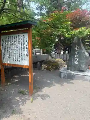 比布神社の末社・摂社