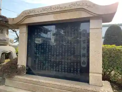 遠霑寺(千葉県)