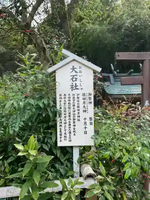 石鎚神社 口之宮 本社(愛媛県)