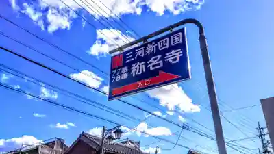 称名寺のその他建物