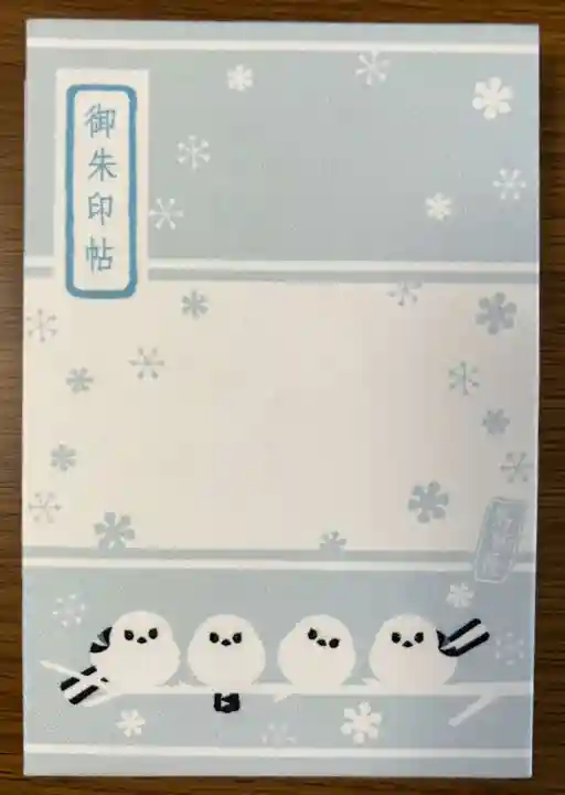 帯廣神社の御朱印帳