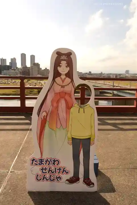 多摩川浅間神社(東京都)