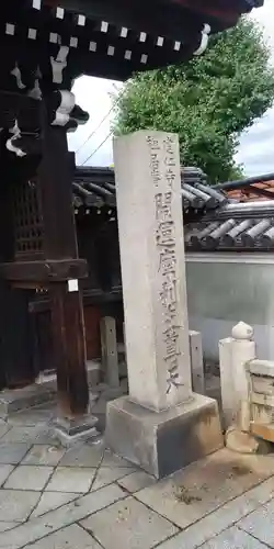 摩利支天堂 禅居庵のその他建物