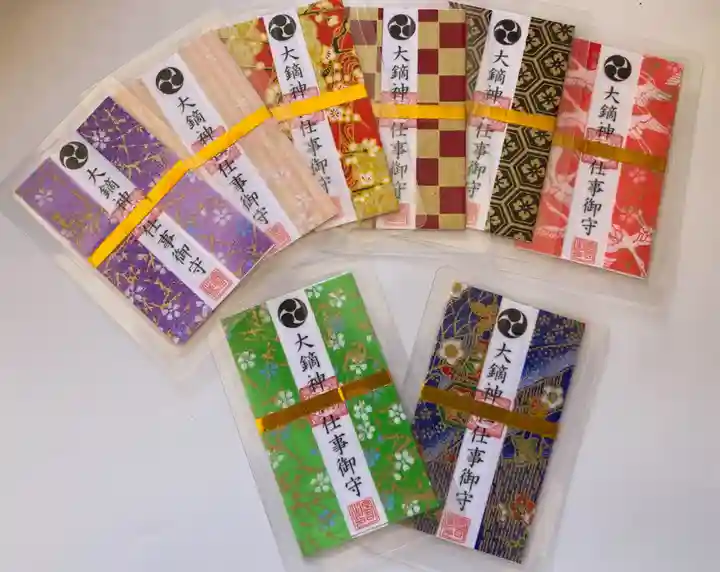 大鏑神社のお守り