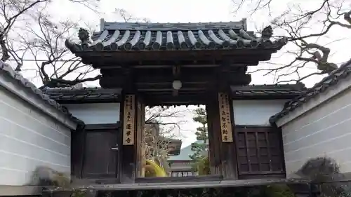 蓮華寺の山門・神門