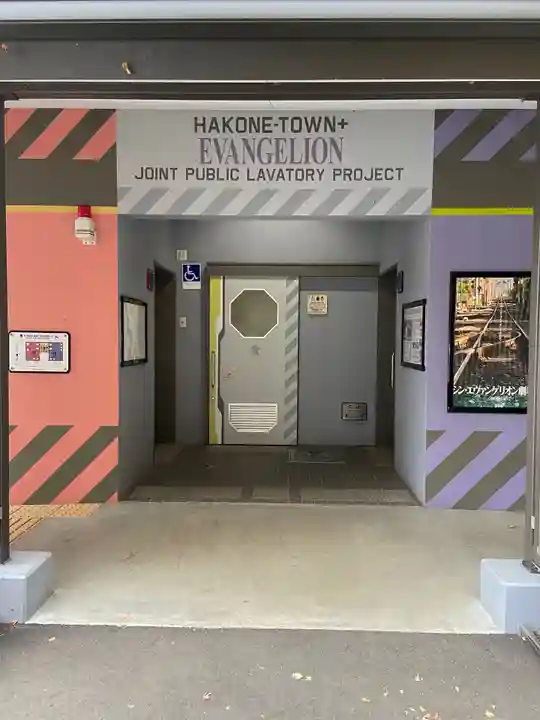 公時神社(神奈川県)