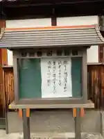 法安寺のその他建物