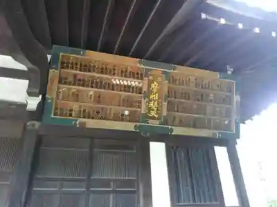 延命寺のその他建物