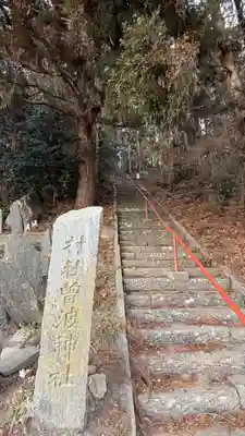 曽波神社(宮城県)