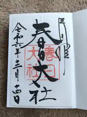 春日大社(奈良県)