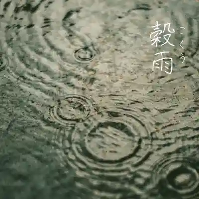 總社 和田八幡宮(福井県)