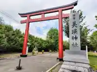 美瑛神社(北海道)