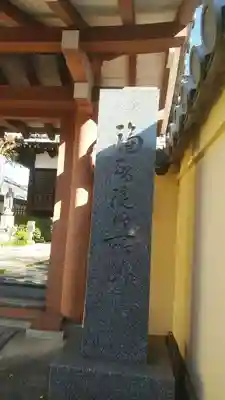 福智院のその他建物