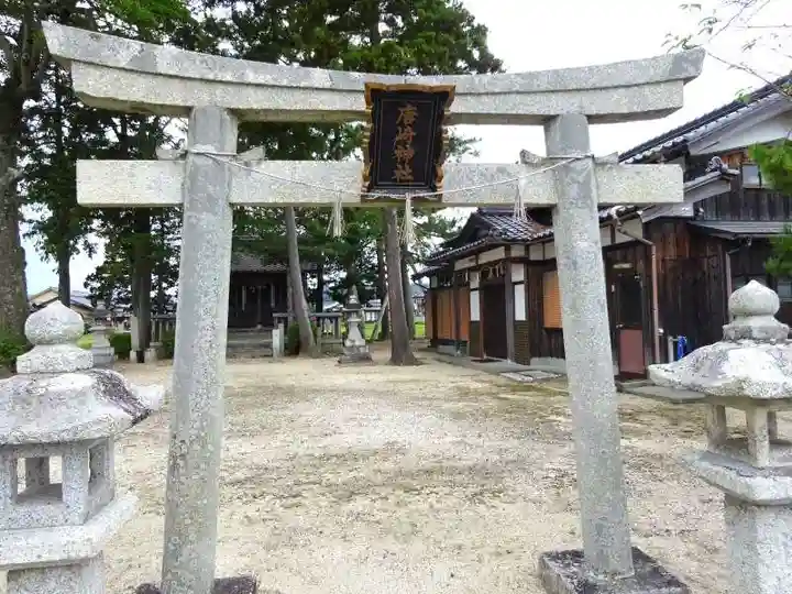 西宮大神社(滋賀県)