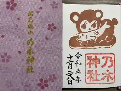 京都乃木神社(京都府)