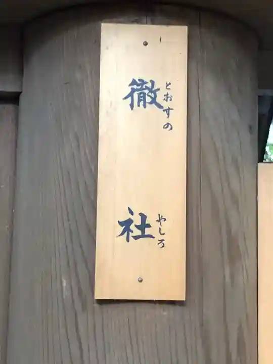 熱田神宮のその他建物