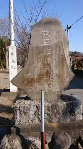 阿豆佐味天神社のその他建物