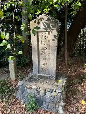 上野神社のその他建物