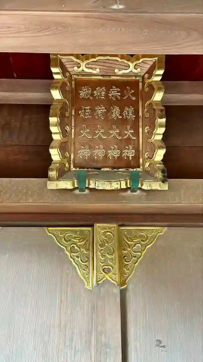 和泉國一之宮 大鳥大社(大阪府)