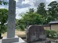 薬師寺のその他建物