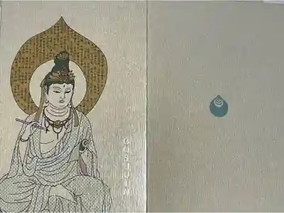 新しい御朱印帳が入荷していました。
美濃三十三観音霊場で使用するかは迷い中です。