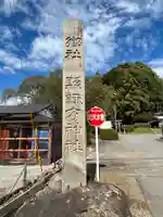 縣諏訪神社(長野県)