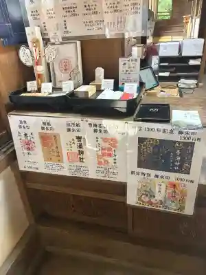 青海神社(新潟県)