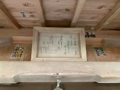 山居堂のその他建物