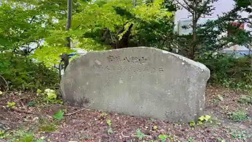 函館八幡宮(北海道)