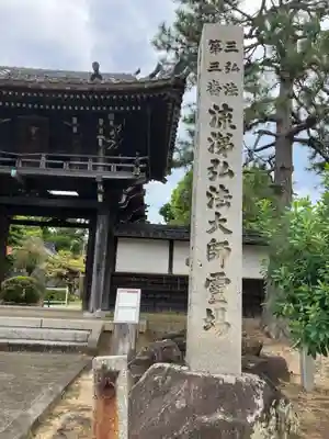 密蔵院(愛知県)