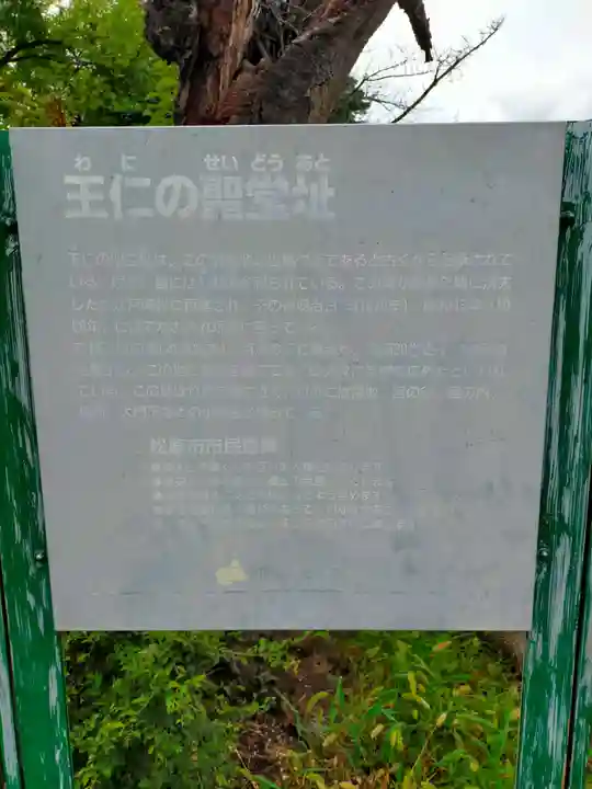 出岡弁財天(大阪府)