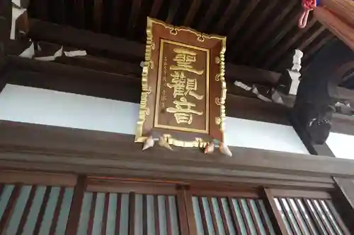 圓通寺のその他建物