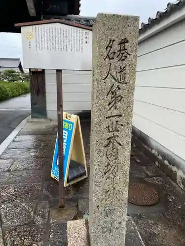 寂光寺(京都府)