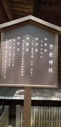 畑子安神社のその他建物