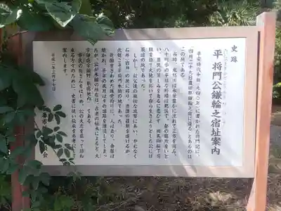 鎌庭香取神社(茨城県)
