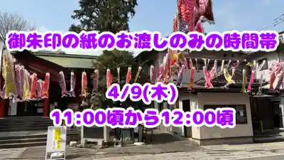 くまくま神社(導きの社 熊野町熊野神社)(東京都)